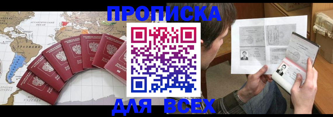 где прописаться в Бавлах