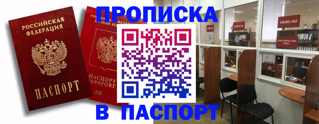 временная регистрация надежно в Бавлах